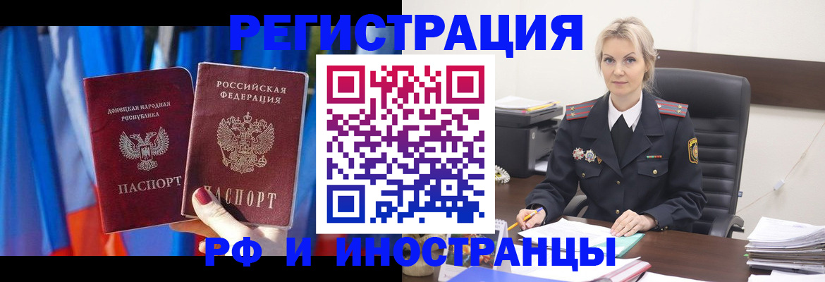 временная регистрация в квартире в Астраханской области