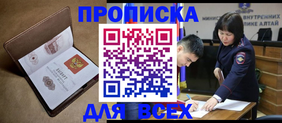 временная регистрация адрес в Астраханской области