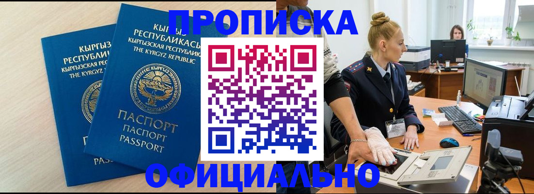 где прописаться в Астраханской области